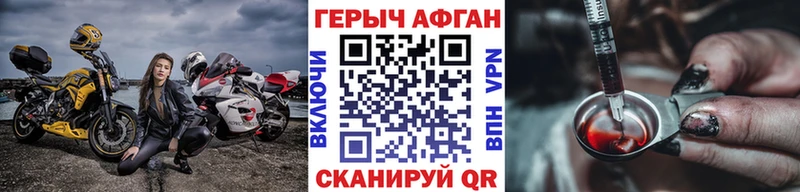 ГЕРОИН Heroin  продажа наркотиков  Туапсе 