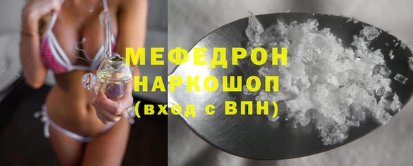 мескалин Богородицк