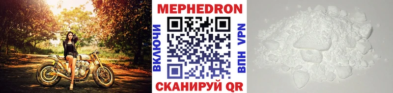 МЕФ мяу мяу  Туапсе 